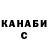 ГАШИШ убойный Raul Redivanov1