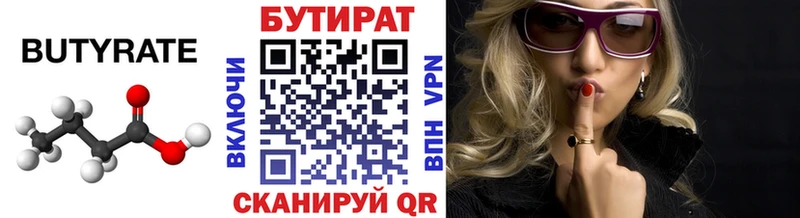 БУТИРАТ 1.4BDO  дарк нет какой сайт  Ишимбай 