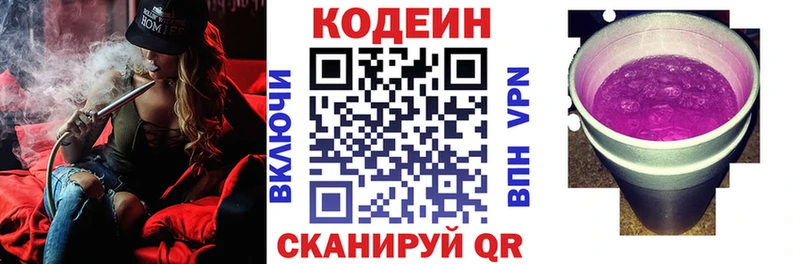 Кодеин Purple Drank  mega сайт  Ишимбай 