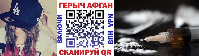 Героин герыч  где купить наркоту  ОМГ ОМГ сайт  Ишимбай 