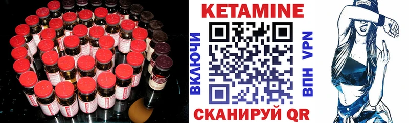 Кетамин ketamine Ишимбай