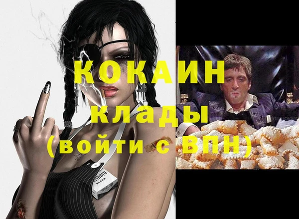 кокаин Волосово