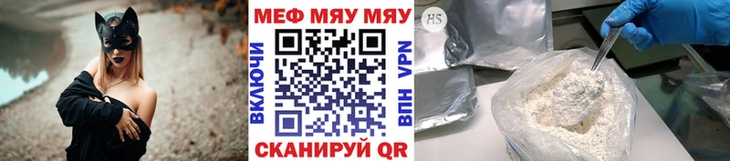 Меф кристаллы Ишимбай