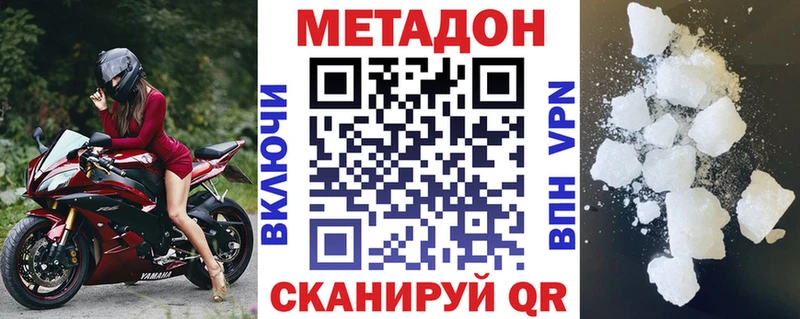 МЕТАДОН кристалл  магазин    Ишимбай 