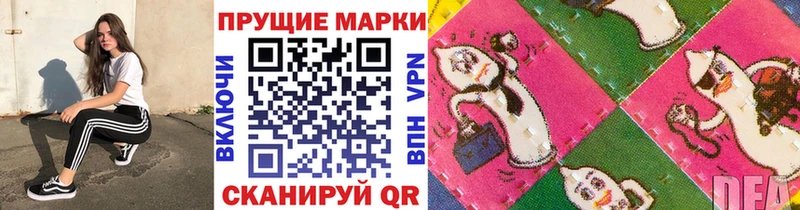 Марки N-bome 1500мкг  Ишимбай 