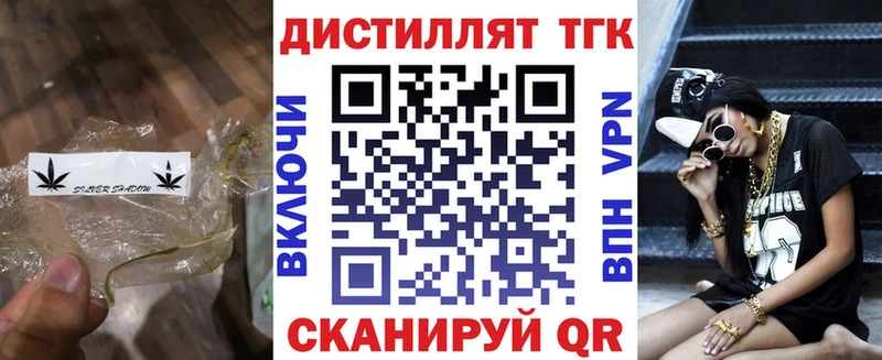 Дистиллят ТГК THC oil  дарнет шоп  Ишимбай 